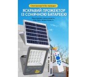 SOLAR LED Прожектори на сонячній батареї