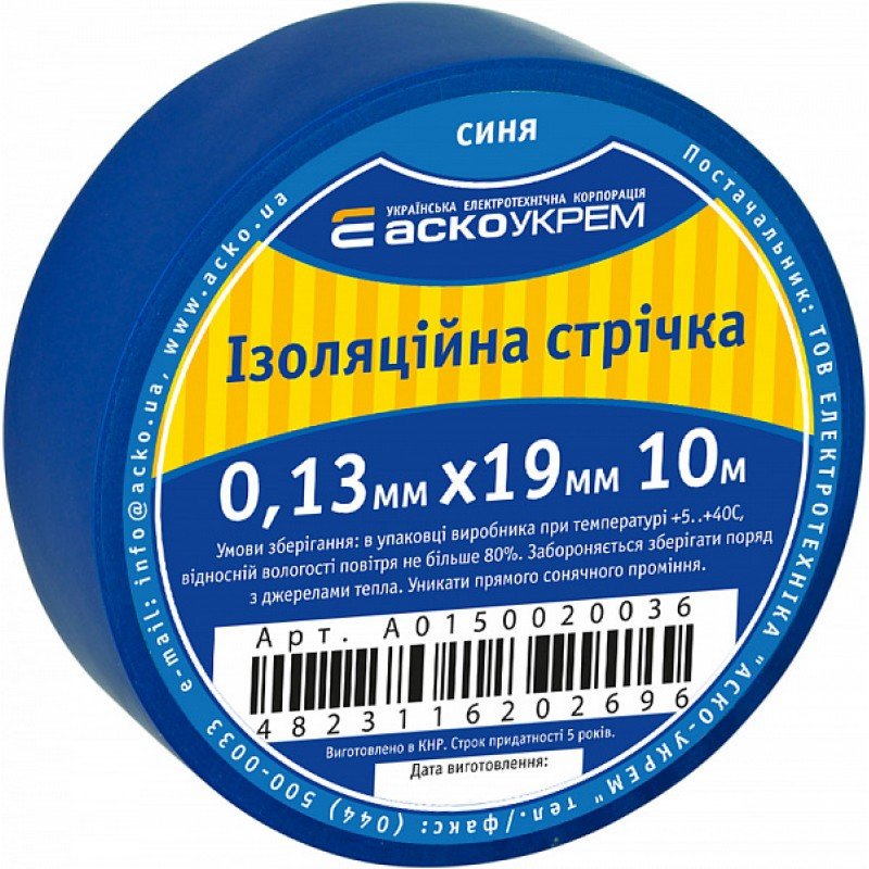 Стрічка ізоляційна 0,13мм*19мм/10м синя