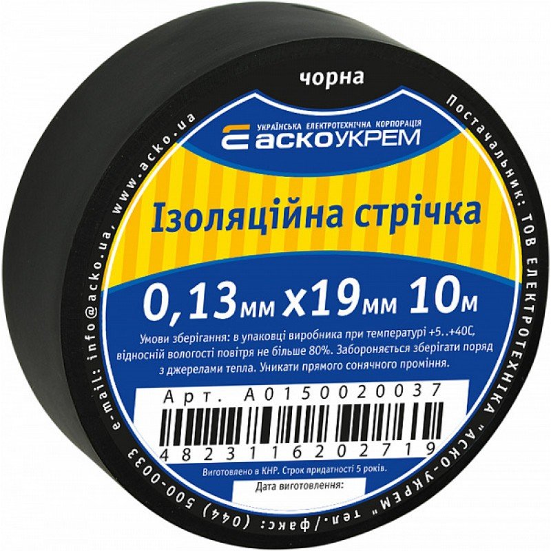 Стрічка ізоляційна 0,13мм*19мм/10м чорна