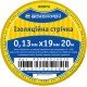 Стрічка ізоляційна 0,13мм*19мм/20м жовта