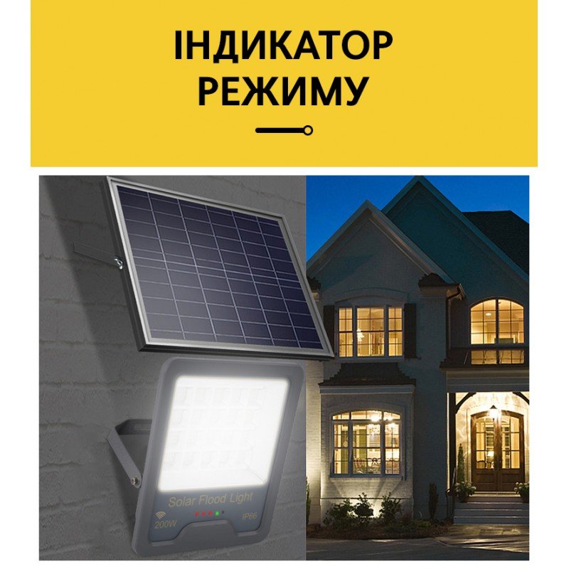 LED прожектор VARGO на солнечной батарее 200W с датчиком движения