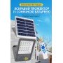 LED прожектор VARGO на солнечной батарее 200W с датчиком движения