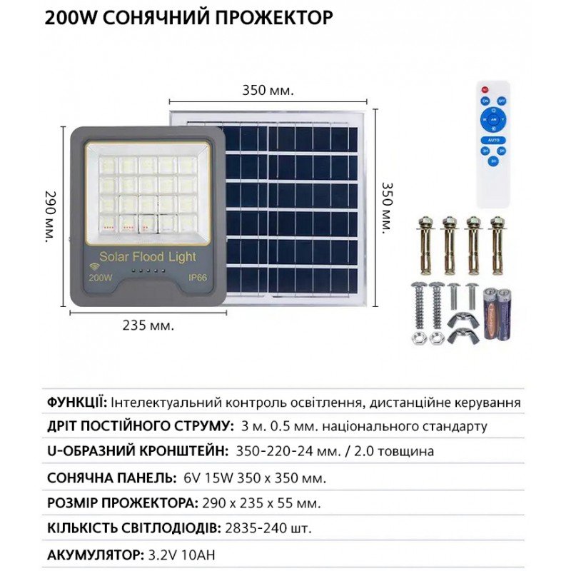 LED прожектор VARGO на солнечной батарее 200W с датчиком движения