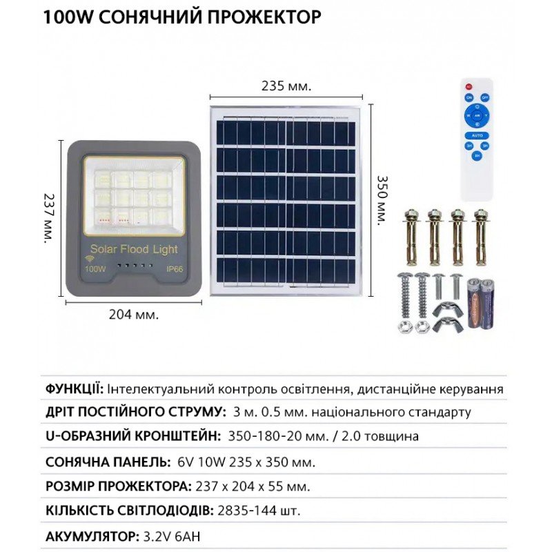LED прожектор VARGO на солнечной батарее 200W с датчиком движения