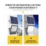 LED прожектор VARGO на солнечной батарее 200W с датчиком движения