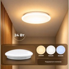Світильник LED стельовий VARGO PRIME 24 Вт Ø340 мм, 3000K/4000К/6000K (120581)