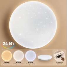 Світильник LED стельовий VARGO LUNA 24 Вт Ø330 мм, 3000K/4000К/6000K (120599)
