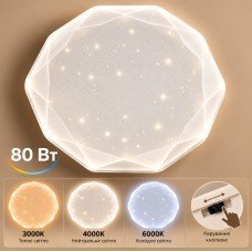 Світильник LED стельовий VARGO Diamond 80 Вт Ø500 мм, 3000K/4000К/6000K (120623)