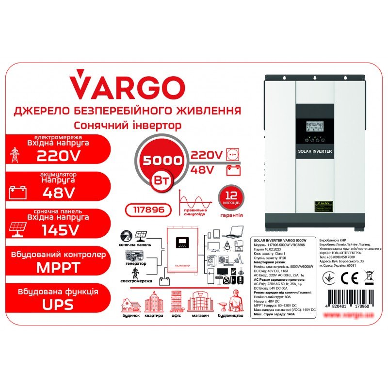 Сонячний інвертор VARGO 5000 Вт