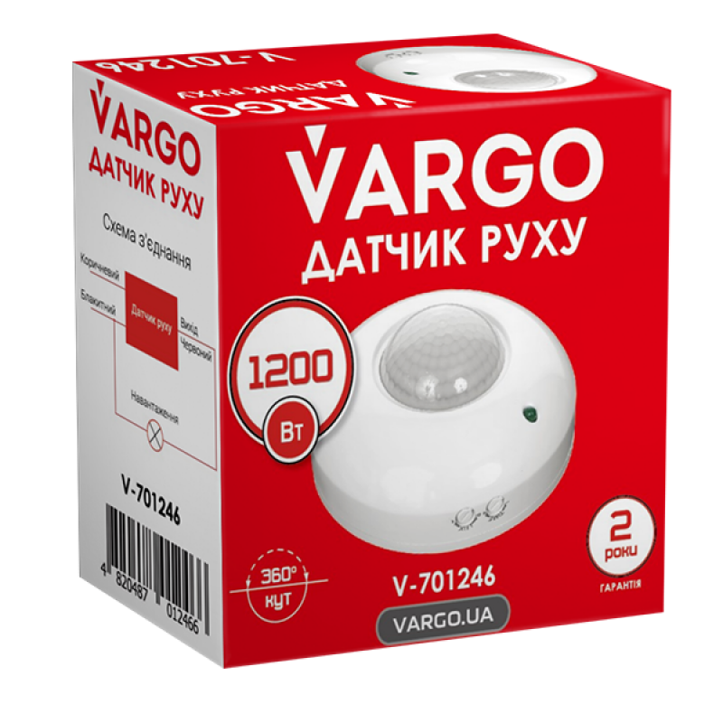Датчик движения 360гр (V-701246)
