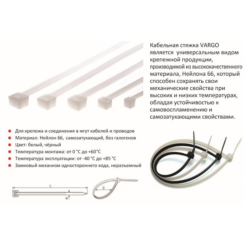 Хомут черный VARGO 3×150мм 100шт (V-701283)