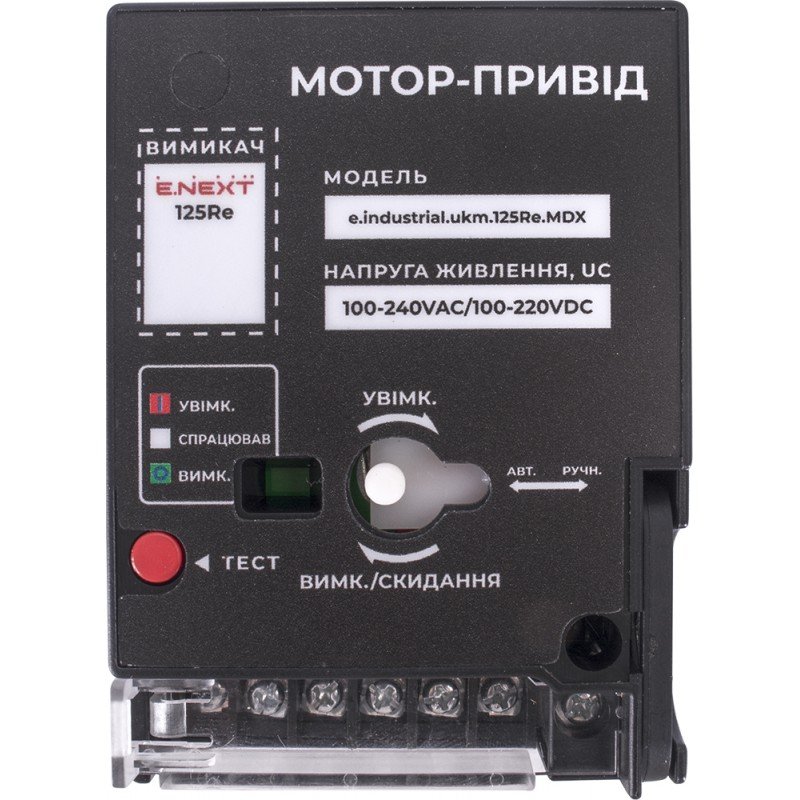 Мотор-привід e.industrial.ukm.125Re.MDX, 230В
