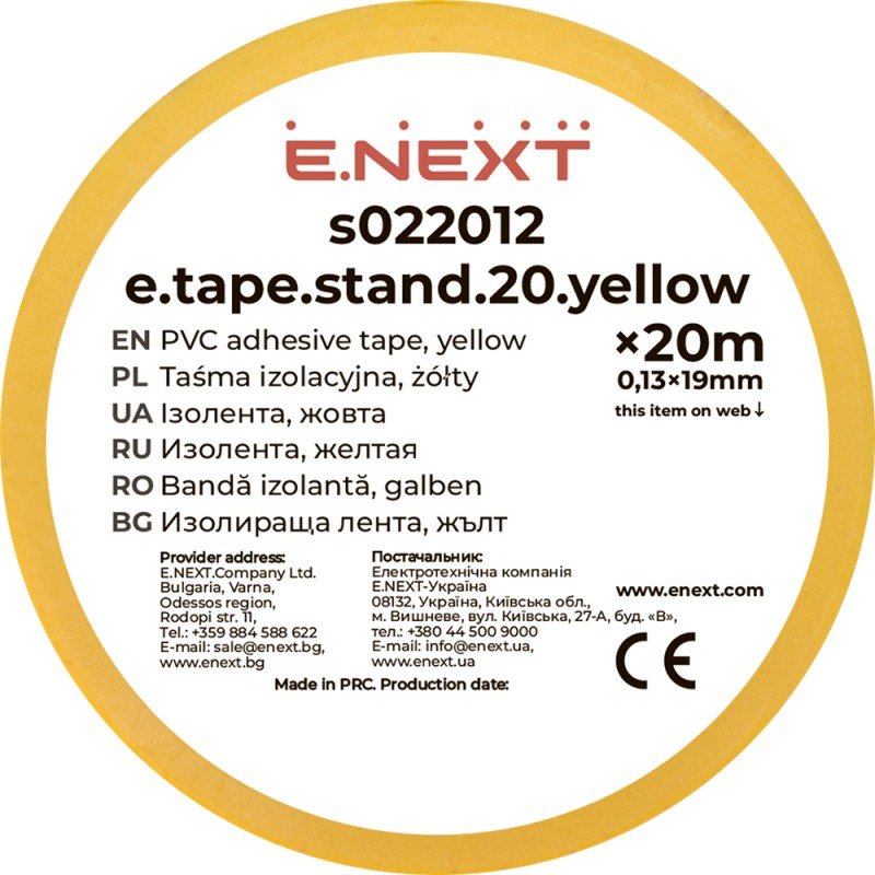 Ізолента e.tape.stand.20.yellow, жовта (20м)