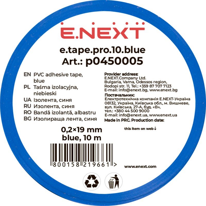 Ізолента e.tape.pro.10.blue із самозгасаючого ПВХ, синя (10м)
