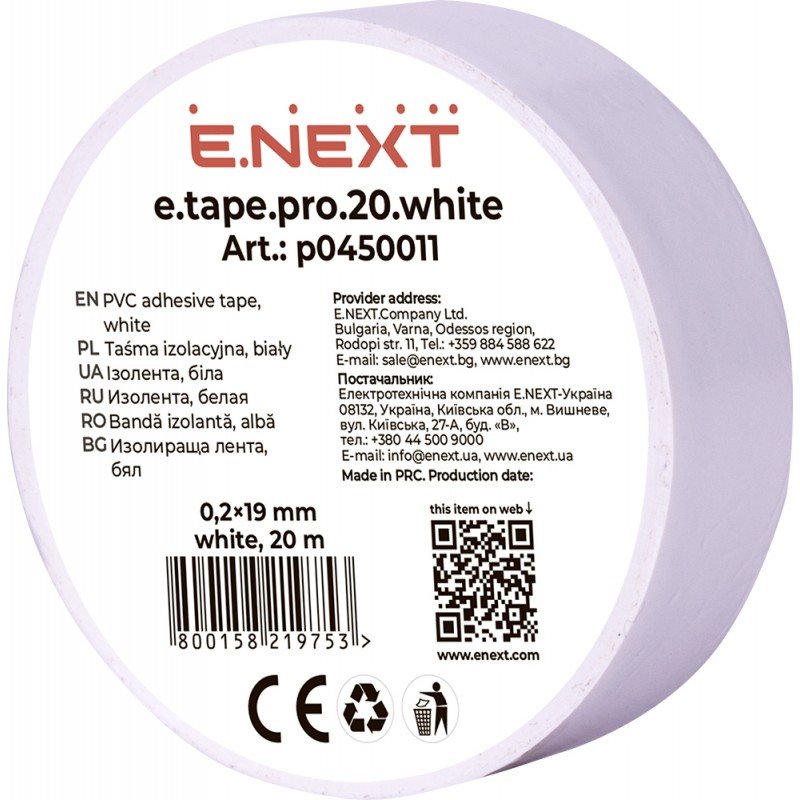Ізолента e.tape.pro.20.white із самозгасаючого ПВХ, біла (20м)