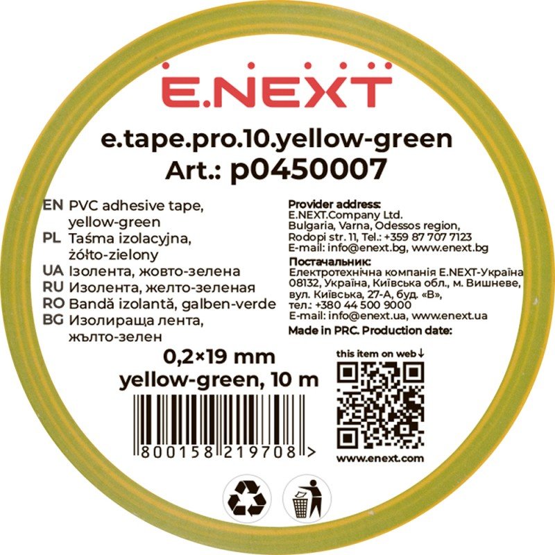 Ізолента e.tape.pro.10.yellow-green із самозгасаючого ПВХ, жовто-зелена (10м)