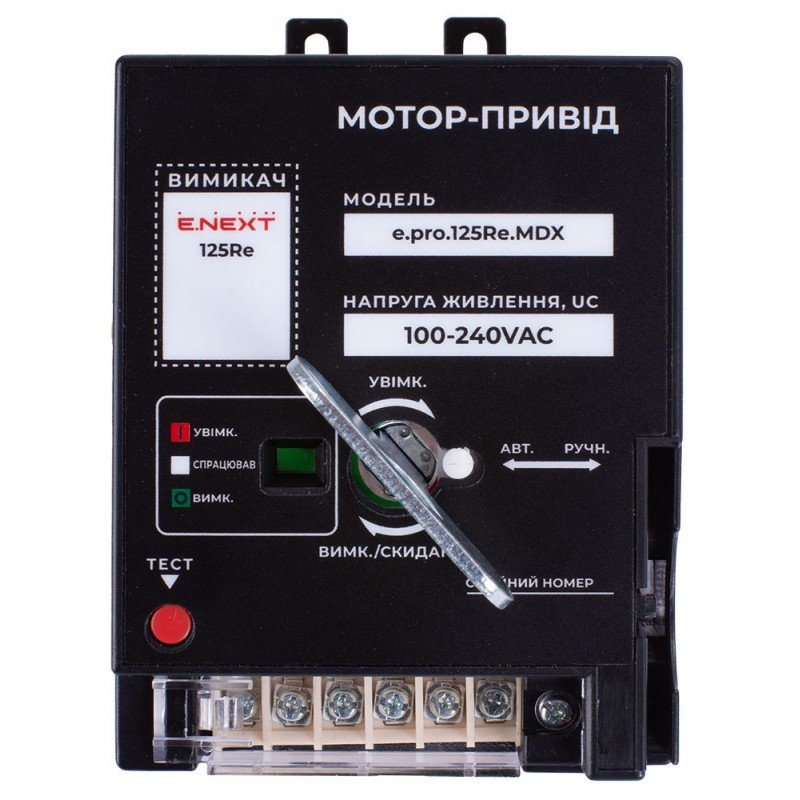 Мотор-привід e.pro.ukm.125Re.MDX, 230В