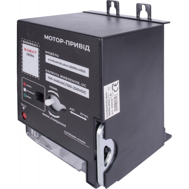 Мотор-привід e.industrial.ukm.250Re.MDX, 230В
