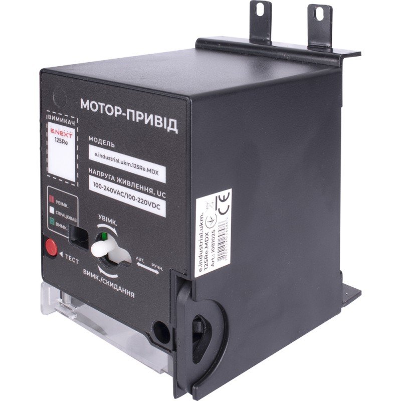 Мотор-привід e.industrial.ukm.125Re.MDX, 230В