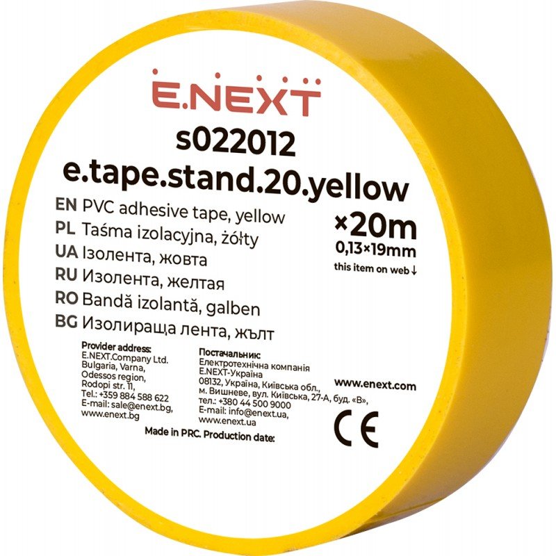 Ізолента e.tape.stand.20.yellow, жовта (20м)