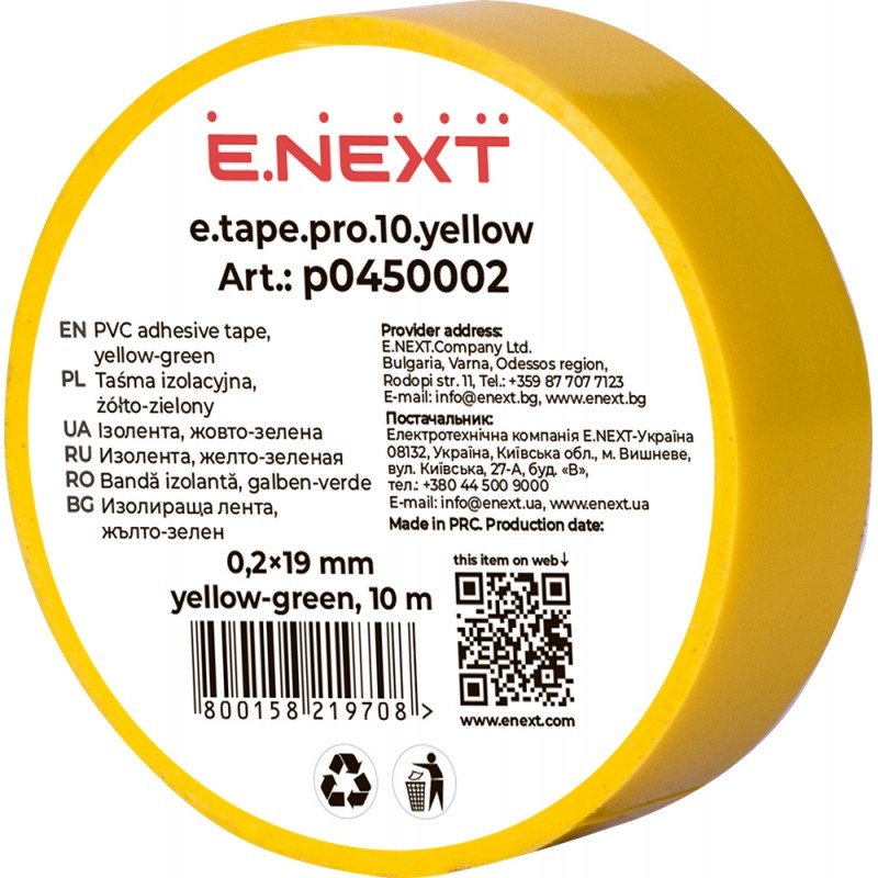 Ізолента e.tape.pro.10.yellow із самозгасаючого ПВХ, жовта (10м)