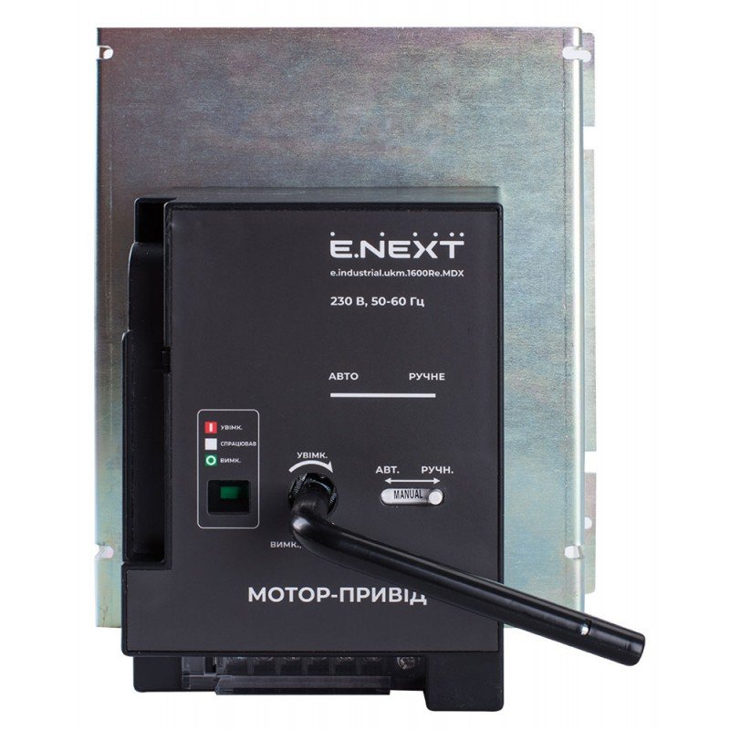 Мотор-привід e.industrial.ukm.1600Re.MDX, 230В