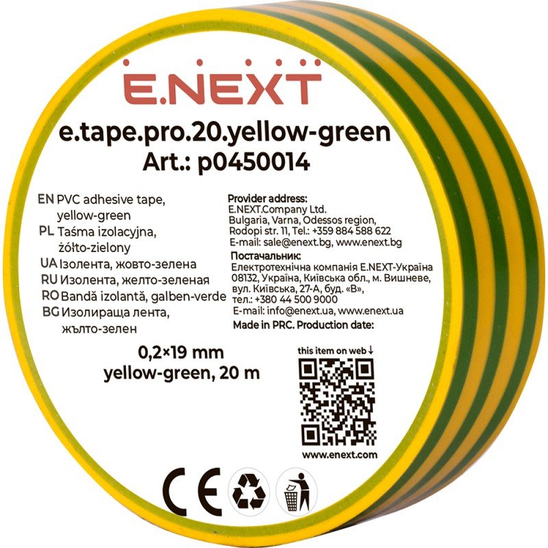 Ізолента e.tape.pro.20.yellow-green із самозгасаючого ПВХ, жовто-зелена (20м)