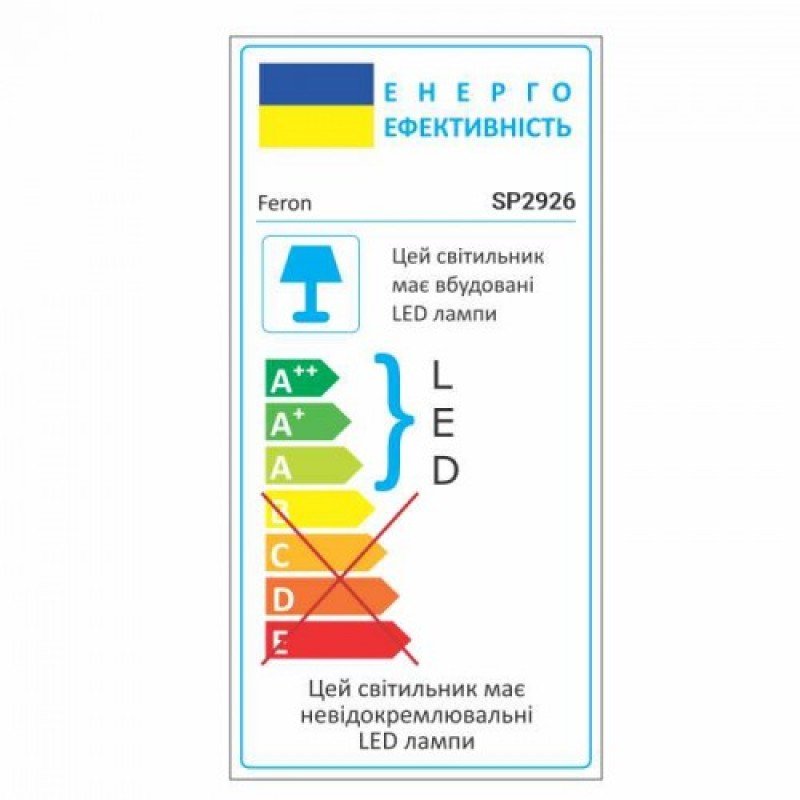 Консольний світильник Feron SP2926 50W