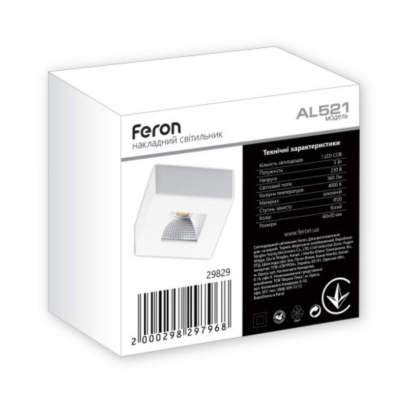 Світлодіодний світильник Feron AL521 5W білий