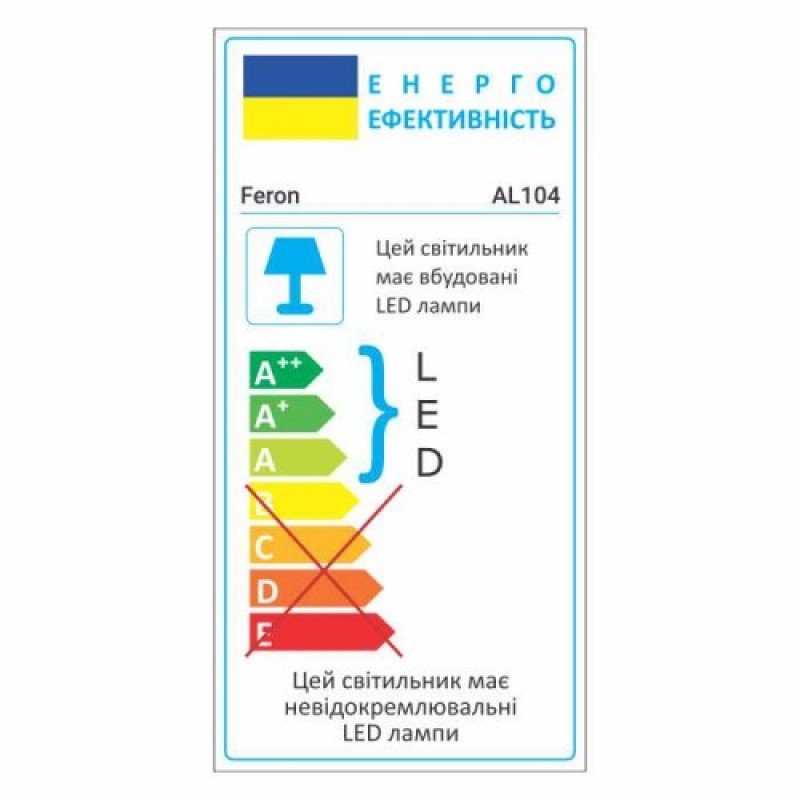 Трековий світильник Feron AL104 50W білий