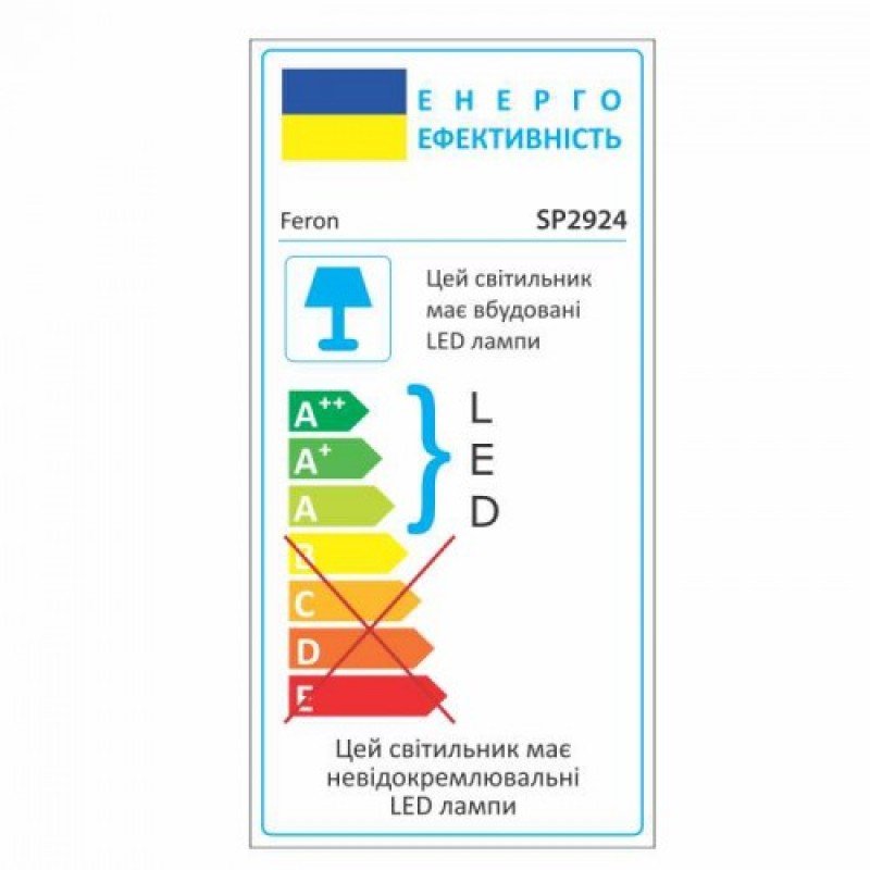 Консольний світильник Feron SP2924 100W