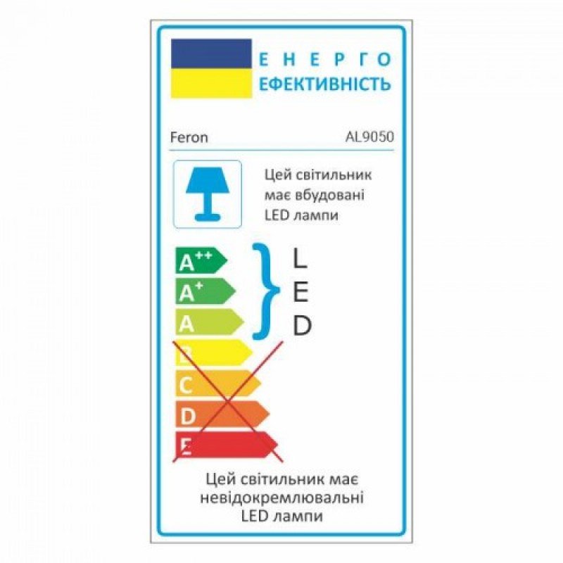 Світлодіодний світильник Feron AL9050 9W