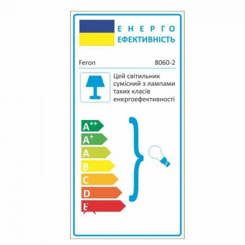 Вбудований світильник Feron 8060-2 з LED підсвічуванням