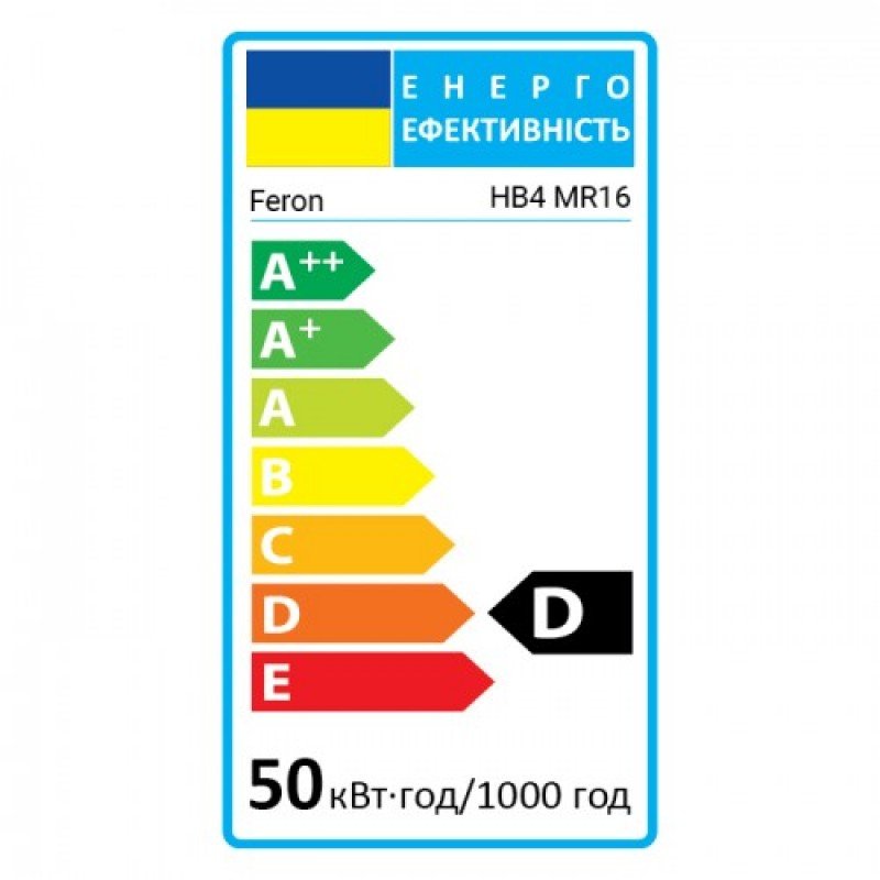 Галогенна лампа Feron HB4 MR-16 12V 50