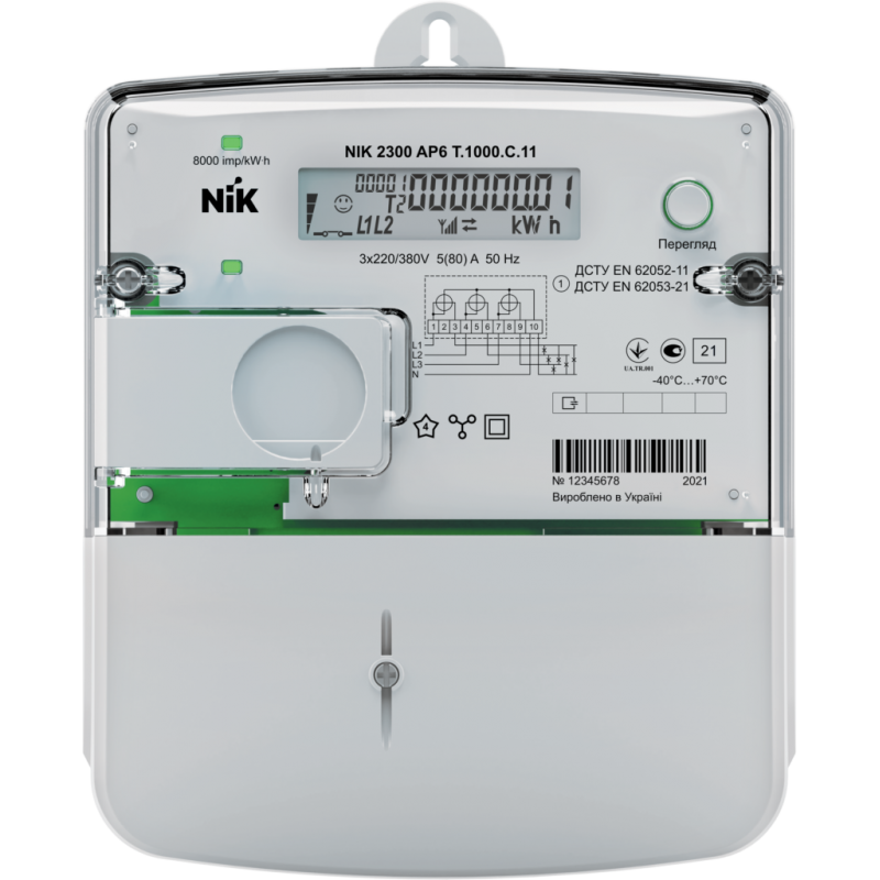 NIK 2300 ARТ.2000.МС.15 5(10)А 3х100В активної та реактивної енергії, нетарифний, оптичний порт, індикація впливу магнітного та радіо поля