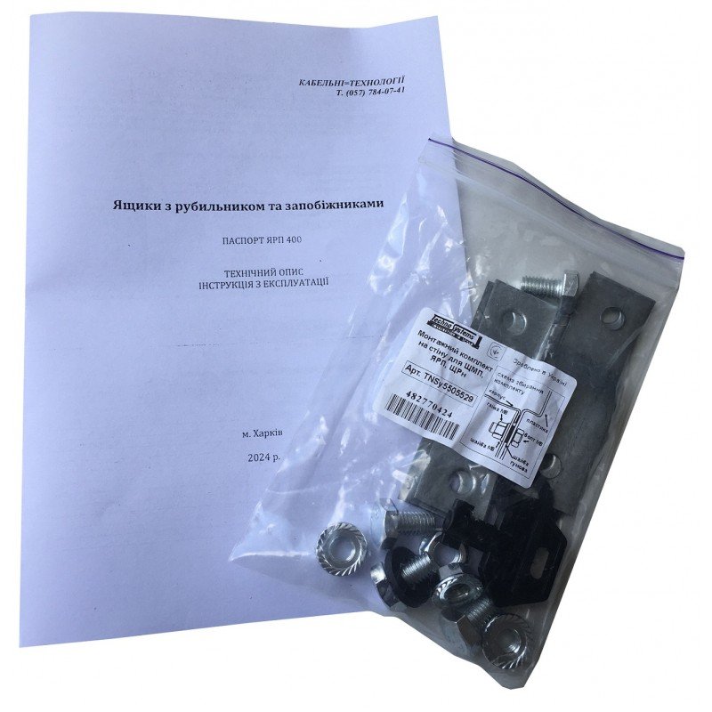 Ящик з рубильником і запобіжниками ЯРП 400 IP54 TNSy