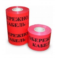 Стрічка червона сигнальна "Обережно кабель" 300*100м 100мкм TNSy