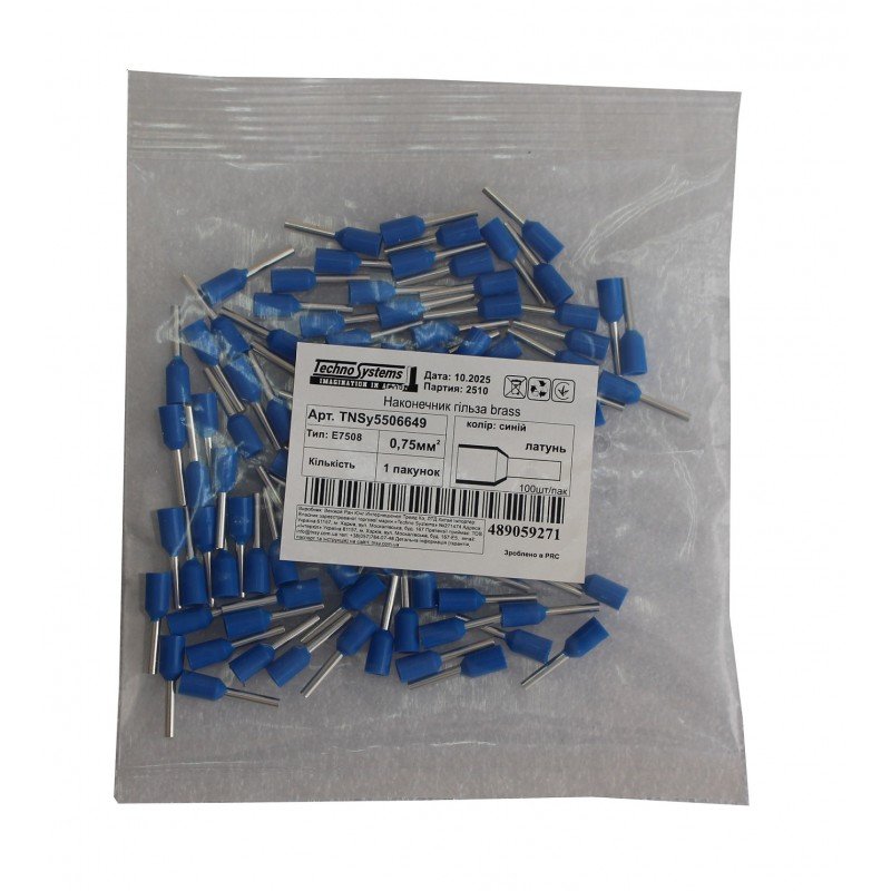 Наконечник гільза Е7508 brass 0,75мм2 синій