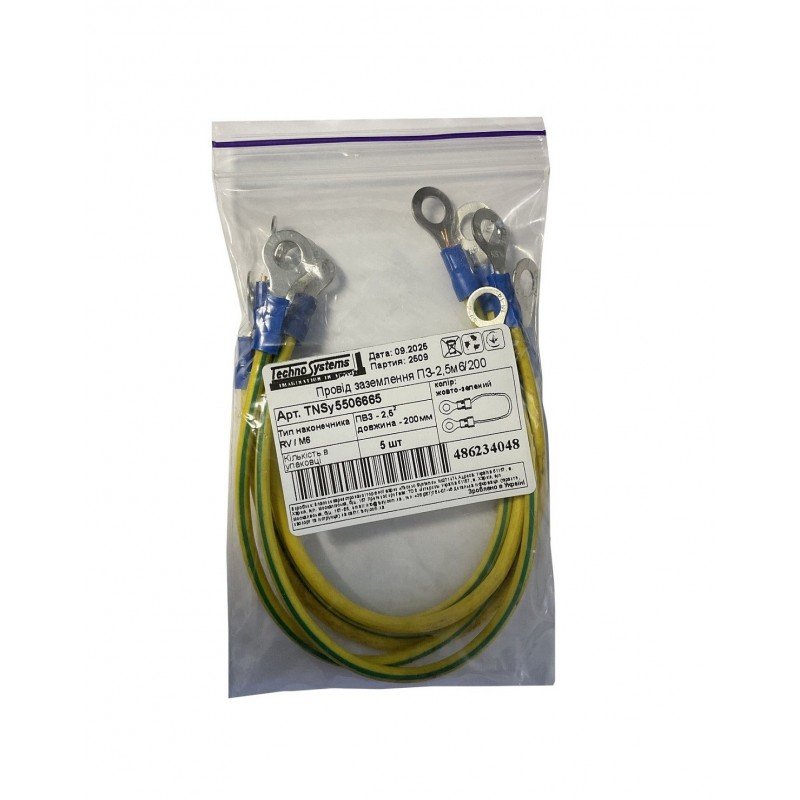 Провід заземлення ПЗ-2,5м6/200 (ПВ3-2,5мм2 Ж/З, L200мм, М6.) TNSy