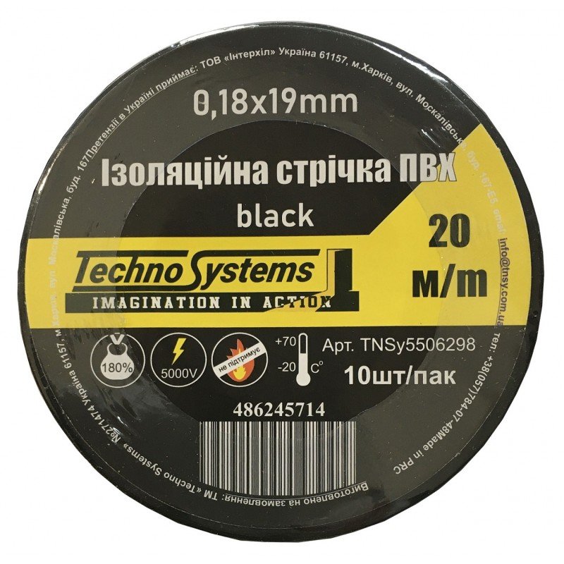 Стрічка ізоляційна ПВХнг 0,18х19мм чорна 20м TNSy
